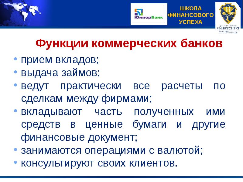 Банки доклад. Сообщение на тему банки. Доклад про банк. Деньги и банковская система презентация.