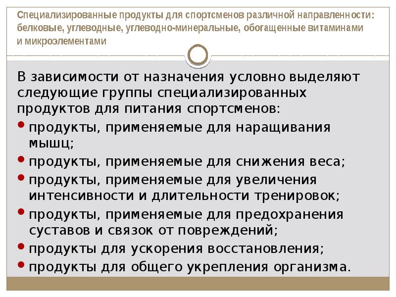 Факультет физической культуры