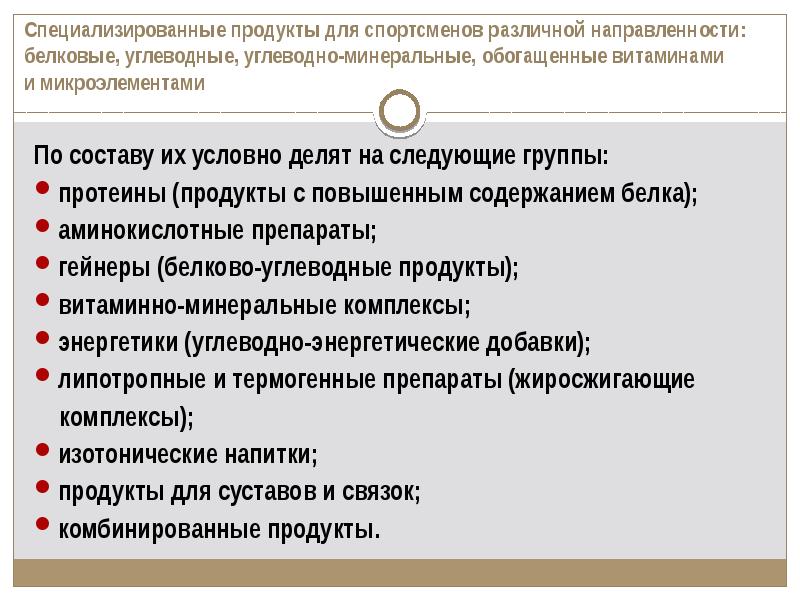 Факультет физической культуры