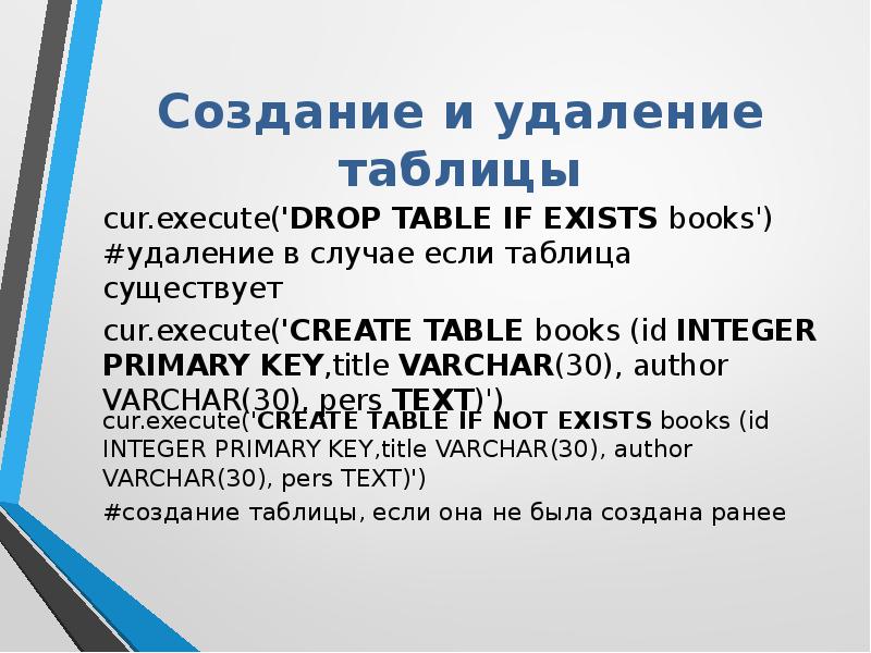 Id integer primary key. Drop table if exists. int primary key.