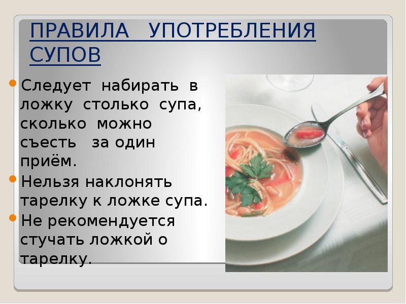 Порция супа сколько грамм. 250 Грамм супа. Порция супа в тарелке. Порция супа сколько. Суп в граммах.