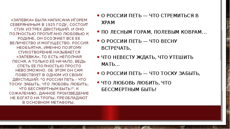 О россии петь что стремиться в храм 2 класс презентация