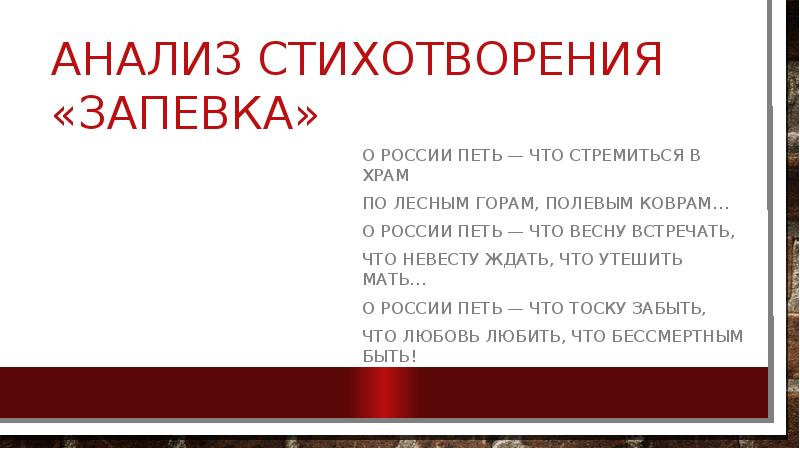 Неизвестный свиридов о россии петь что стремиться в храм презентация