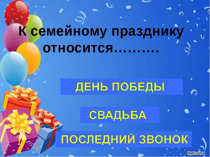 Праздники 4 класс. Проект на тему такие разные праздники. Такие разные праздники 4 класс. Праздники окружающий мир. Сообщение такие разные праздники.