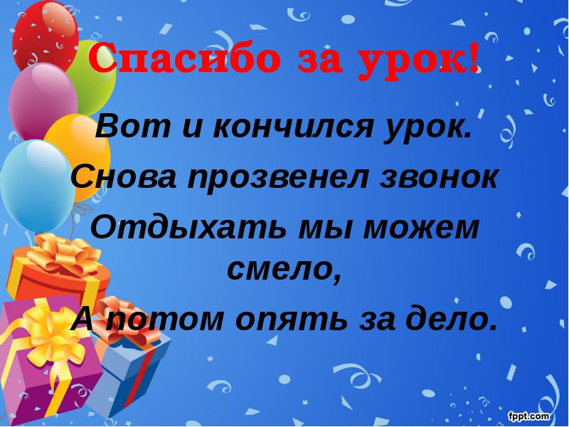 Презентация по окружающему миру 4 класс такие разные праздники школа россии