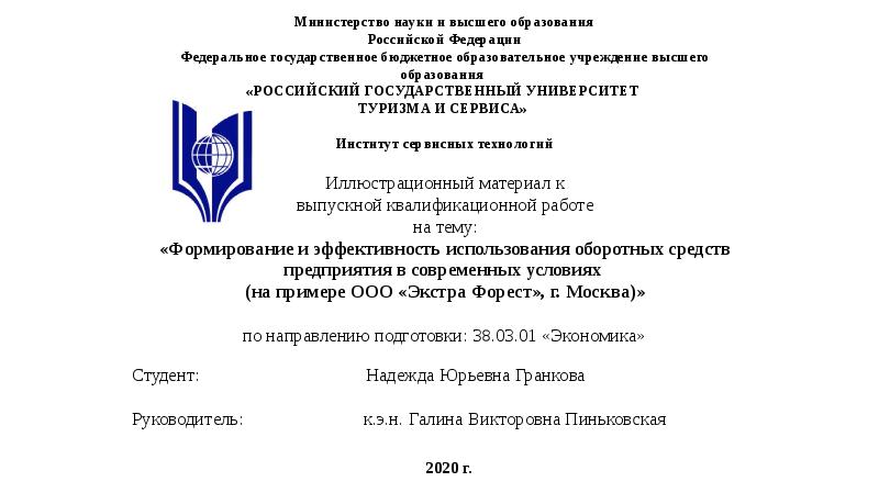 Приказ министерства науки и высшего образования. Министерство науки и высшего образования. Министерство образования России руководство. Правильное название Министерства образования России. Начальника отдела Министерства науки и высшего образования РФ?.