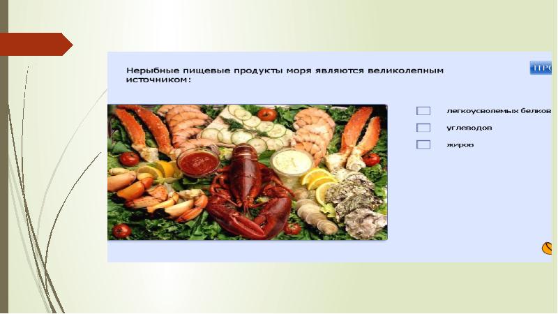 Блюда из рыбы и нерыбных продуктов моря 6 класс презентация