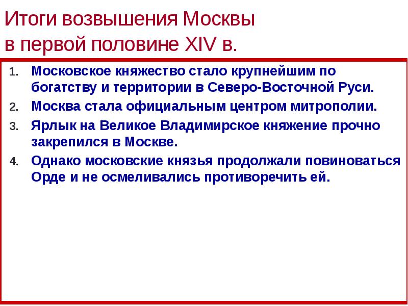 Возвышение москвы проект