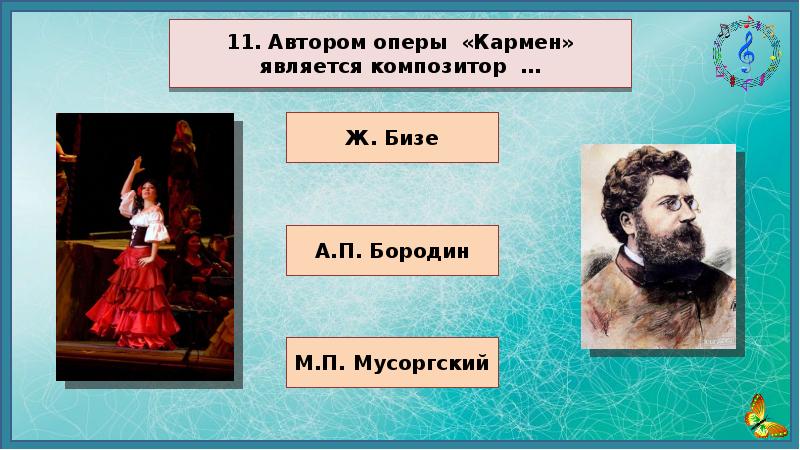 5 авторов опер. Оперы и авторы. Кто является автором оперы. Мусоргский и Пушкин.