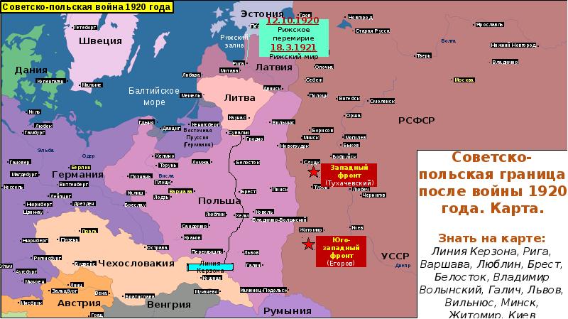 Советско польская война карта егэ