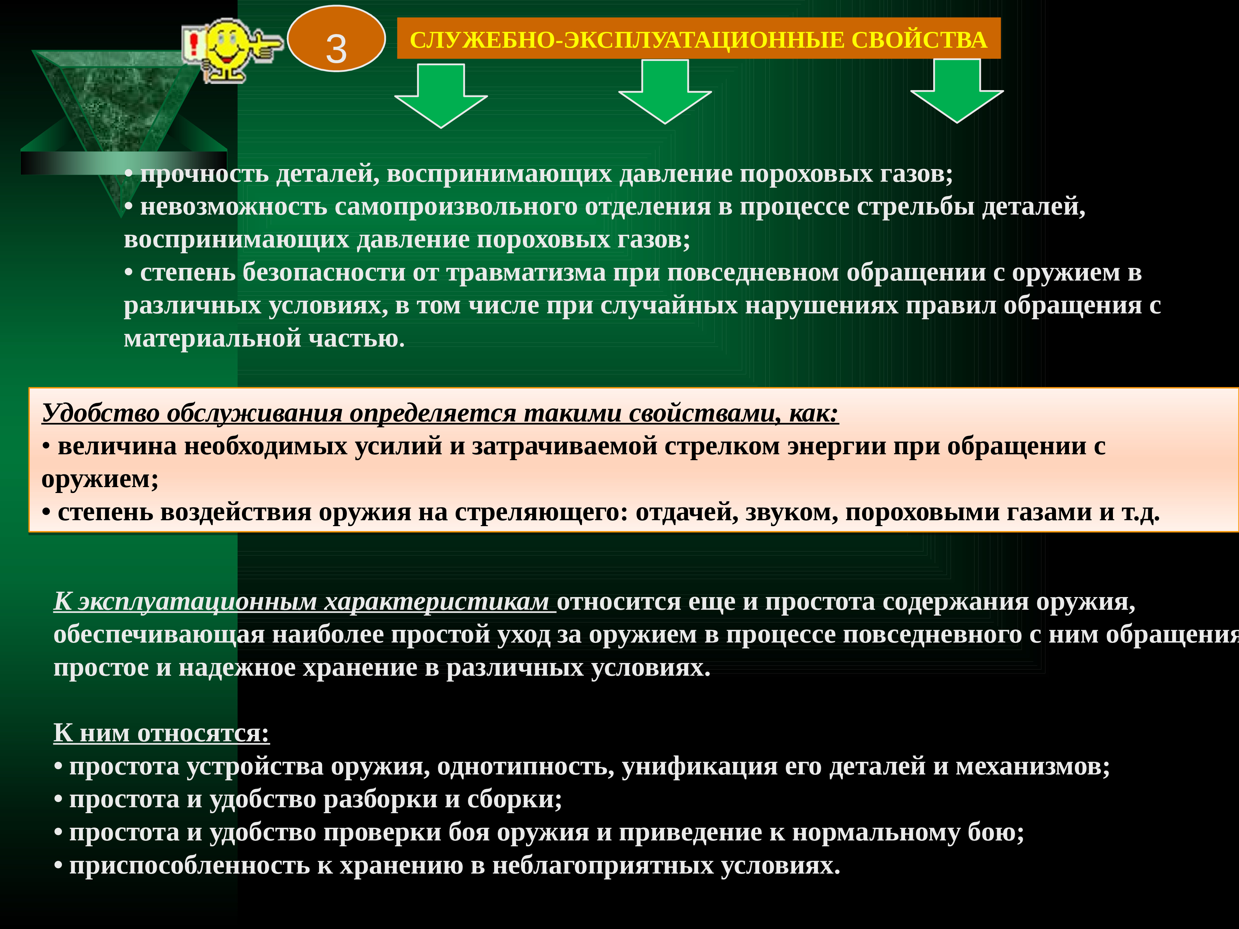 Понятие и классификация огнестрельного оружия в криминалистике презентация