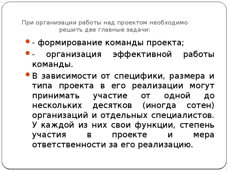 Выбрать термин для которого дано определение участники команды проекта принимающие участие