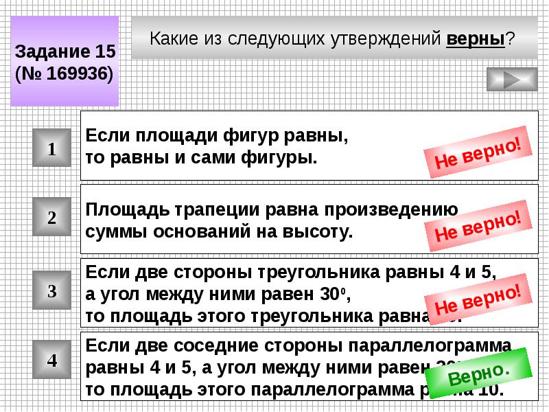 Какие виды презентаций существуют верных утверждений может быть несколько