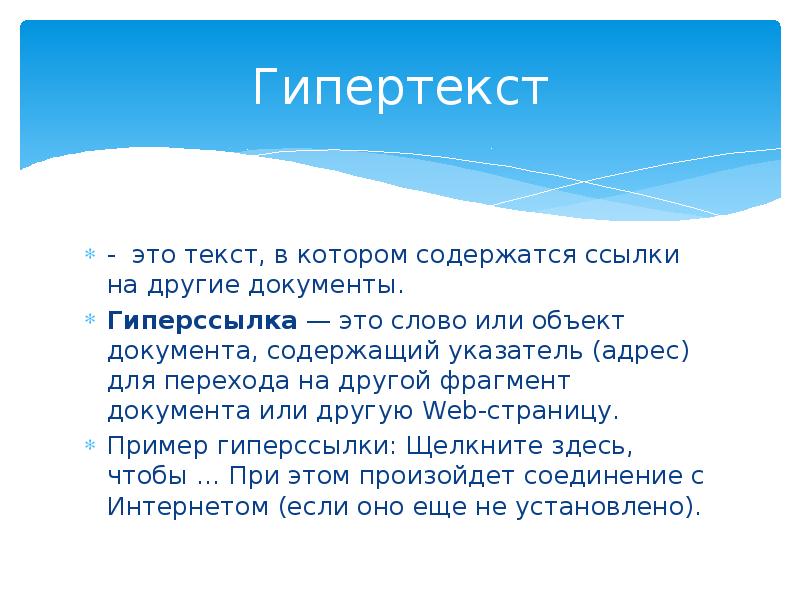 Очень большой текст