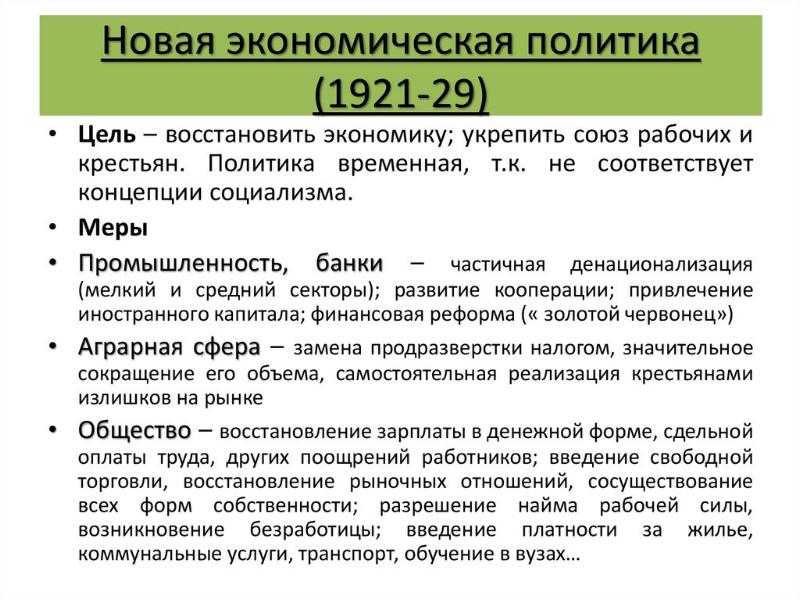 Реализация второго пятилетнего плана развития экономики ссср происходила в 1 1920 е