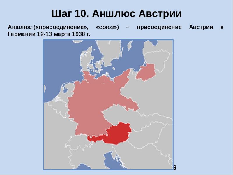 Германия в 1938 карта