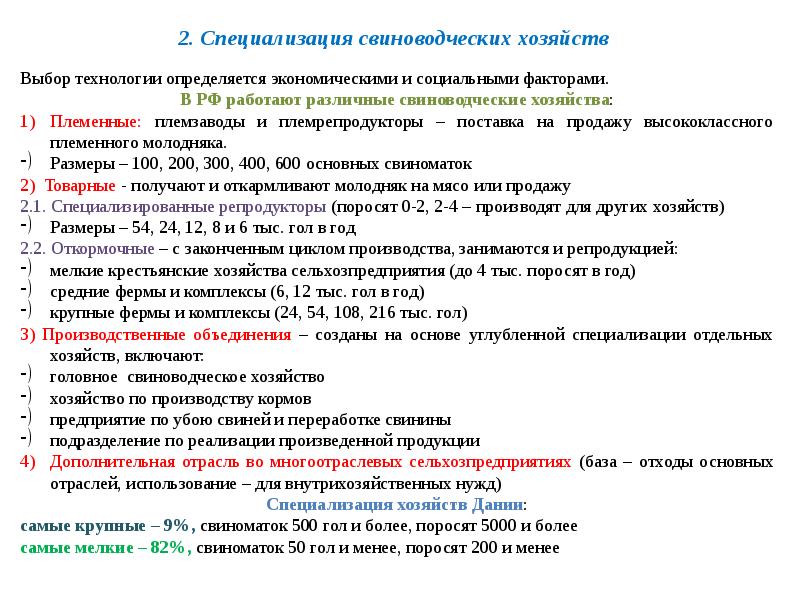 А также основ ведения. А также основ ведения