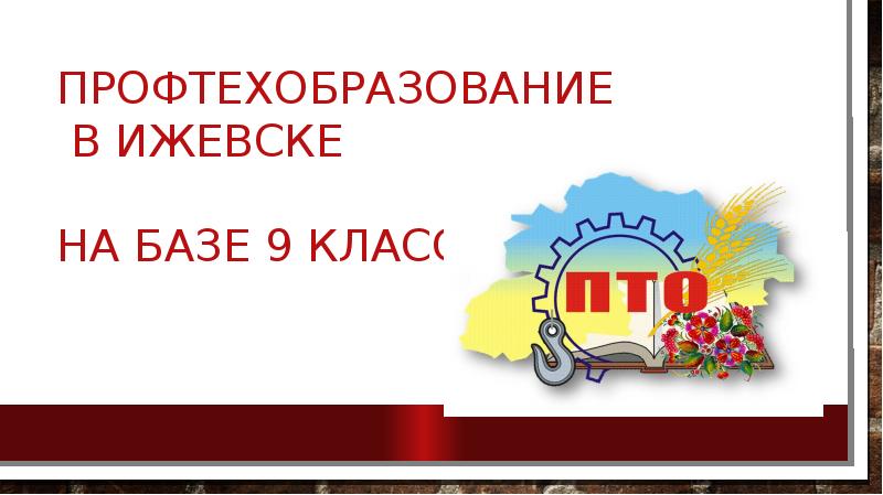 Проект по профориентации 8 класс