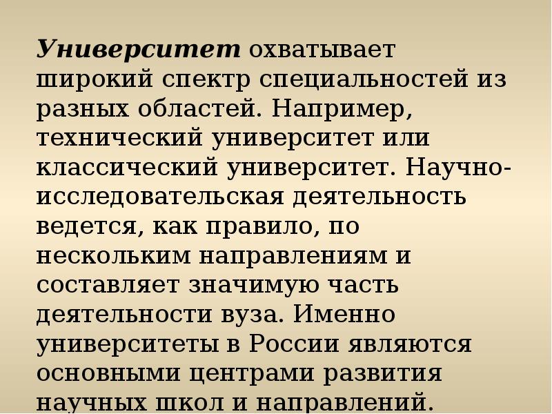 Пути получения профессионального образования 8 класс технология презентация