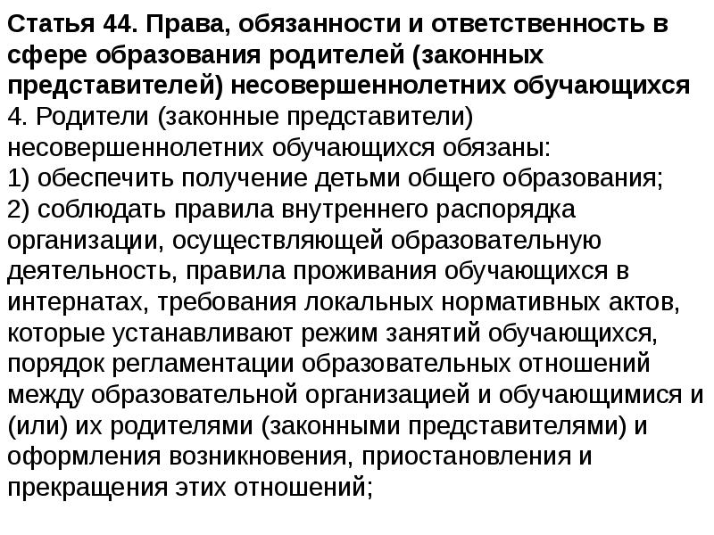 Законные представители закон. Законный представитель это. законный представитель это определение. кто такие законные представители.