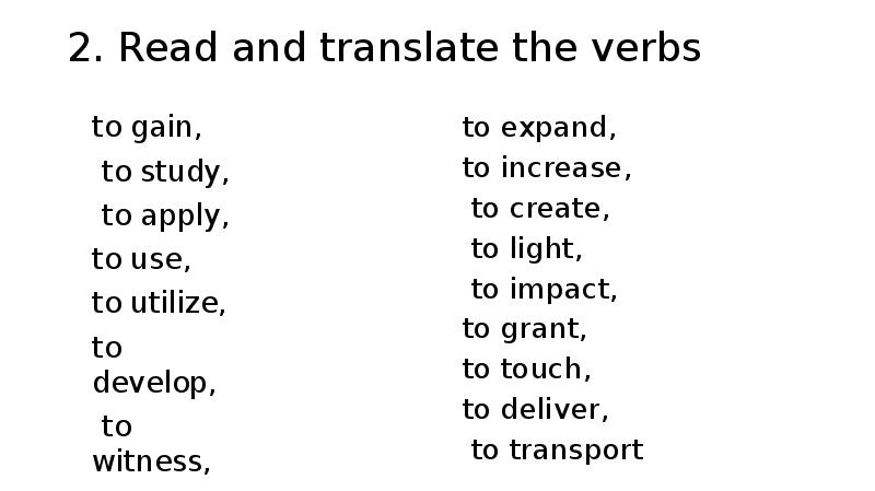 2. Read and translate the verbs
to gain,
to study,
2. Read and translate the verbs
to gain,
to study,