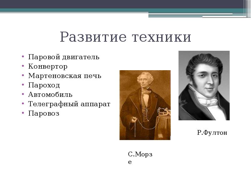 Тест по художественной культуре 19 века. Естественно-математические науки. Развитие естественных наук в 19 веке раскраска.