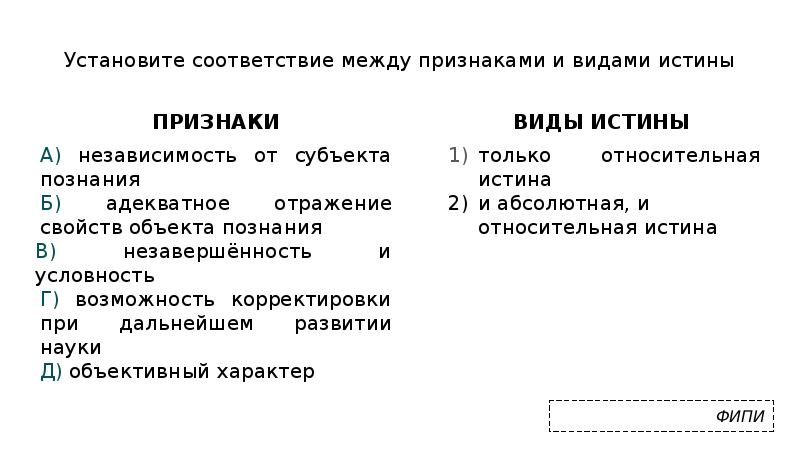 Отражение свойства познаваемого объекта возможность корректировки