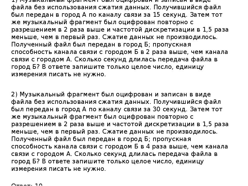 Цветное изображение было оцифровано и сохранено в виде файла без использования сжатия данных 54