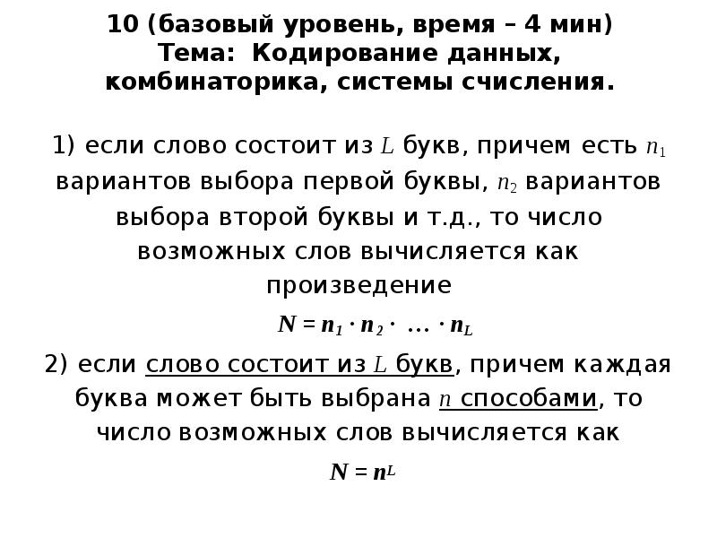 Музыкальный фрагмент был оцифрован и записан в виде файла без использования сжатия данных 60 секунд