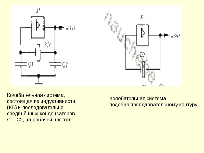 Кварцевая стабилизация. Кварц на схеме. Разводка кварцевого резонатора.