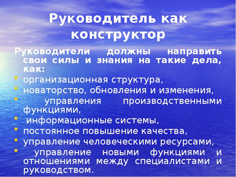 Тип качества. Типы руководителей. типы руководства.