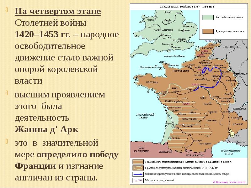 Путь объединения англии. Четвертый этап столетней войны. Англия и Франция 4 этапа Столетняя война. Англия и Франция в столетней войне. Этапы столетней войны 