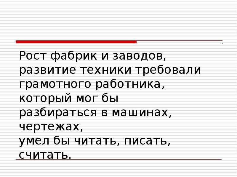 Презентация культурное пространство империи во второй половине 19 века достижения российской науки