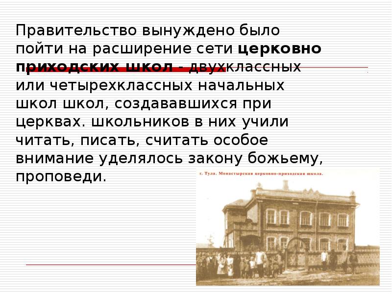 Культурное пространство империи во второй половине 19 века презентация 9 класс