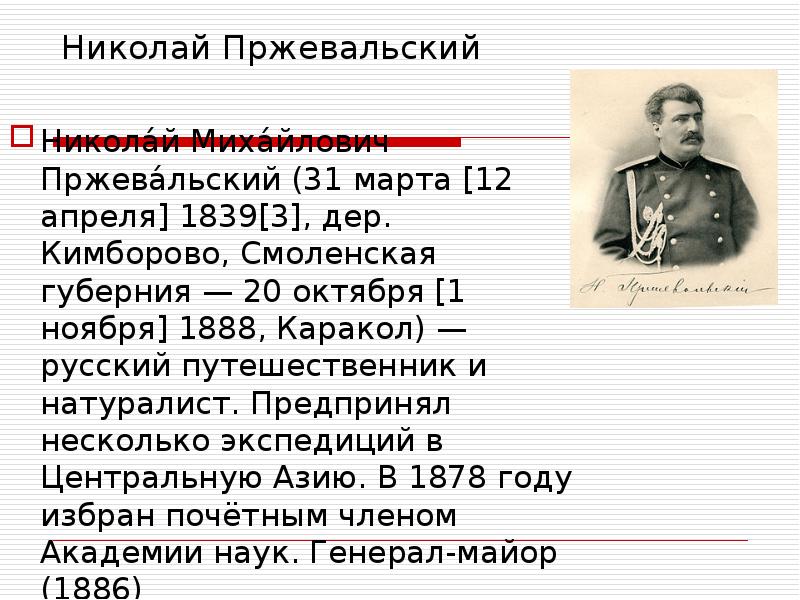 Презентация культурное пространство империи во второй половине xix в презентация 9 класс торкунов