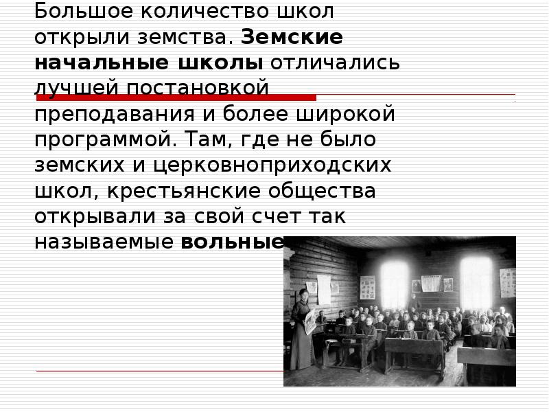 Культурное пространство империи во второй половине 19 века наука и образование презентация