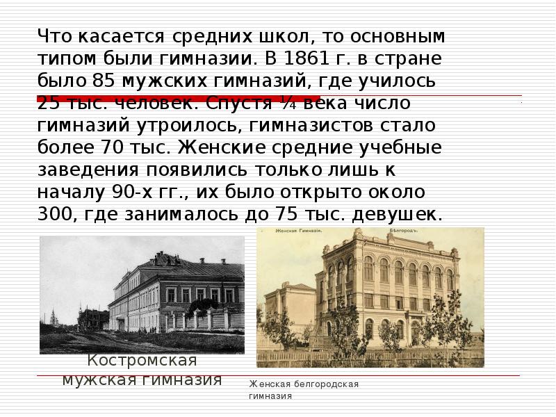 Культурное пространство империи во второй половине 19 века литература презентация