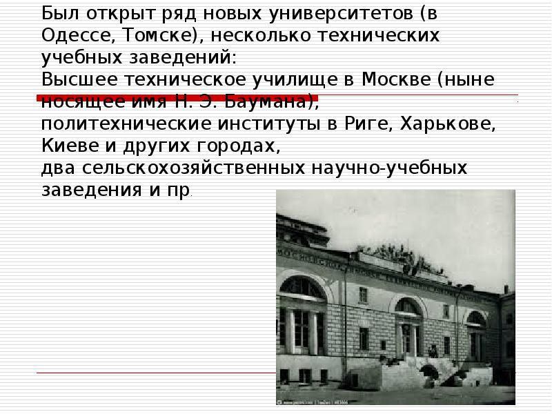 Культурное пространство империи во второй половине 19 века презентация 9 класс