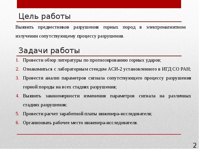 Обнаружен работающий