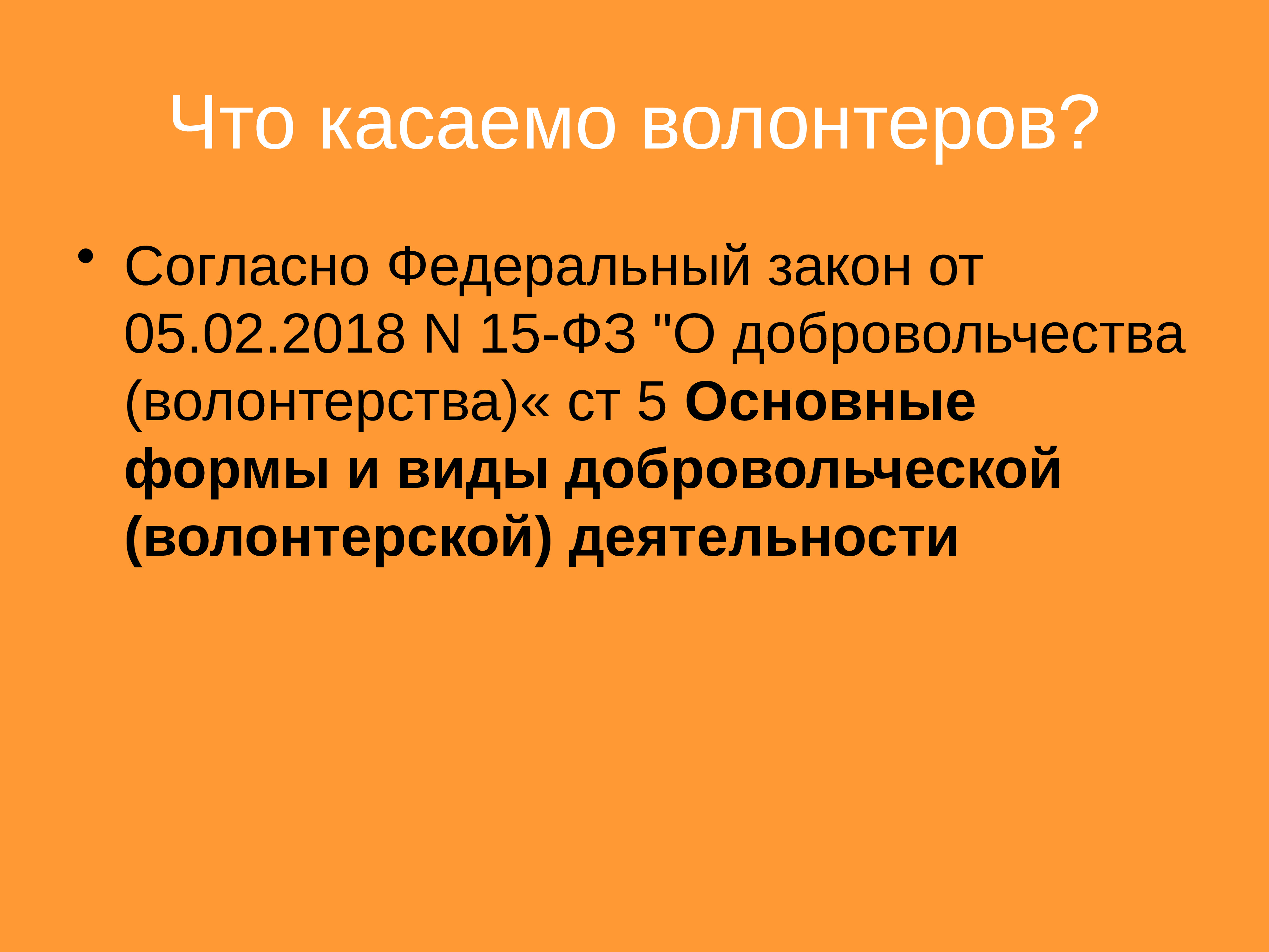 касаемо. деловая встреча. правила баскетбола правило 8 секунд. деловые переговоры. касаемо или касательно как правильно.