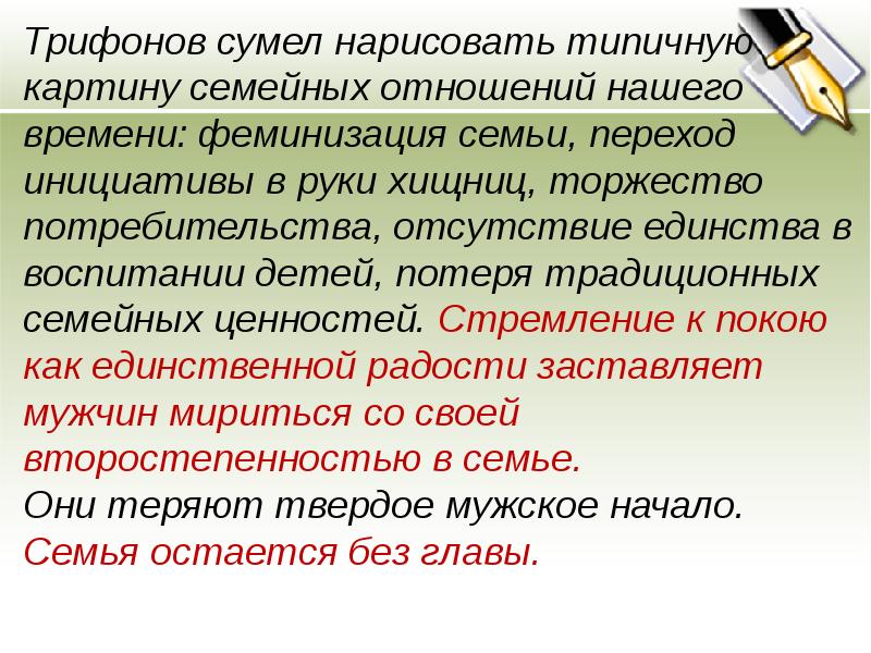 Рассказ обмен. Ю Трифонов обмен анализ произведения. Трифонов обмен иллюстрации. Ю Трифонов обмен. Трифонов обмен анализ.