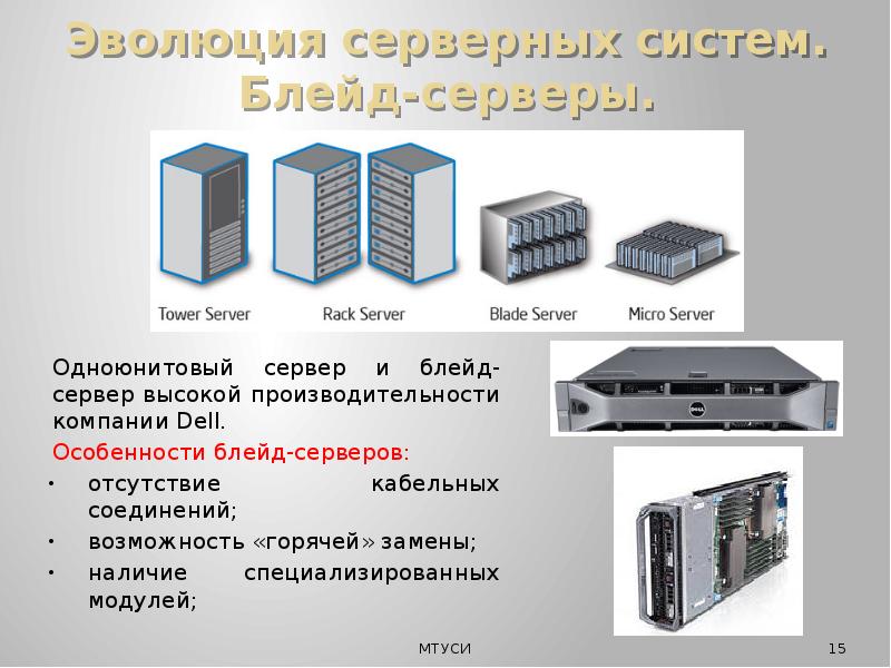 Презентация центр обработки данных