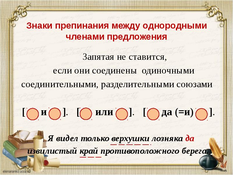 Схема предложения с запятыми