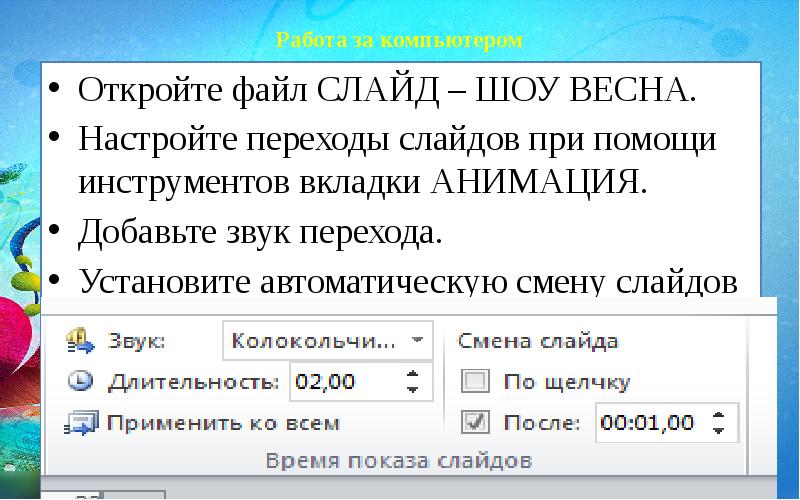 Откройте текстовый процессор последовательно откройте файлы воды1