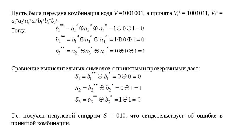 Неотрицательные числа 6 класс математика. Пусть а 3 5 7 8. Пусть а 3 5 7 8. Пусть а 3 5 7 8. Формулы включения и исключения множеств.