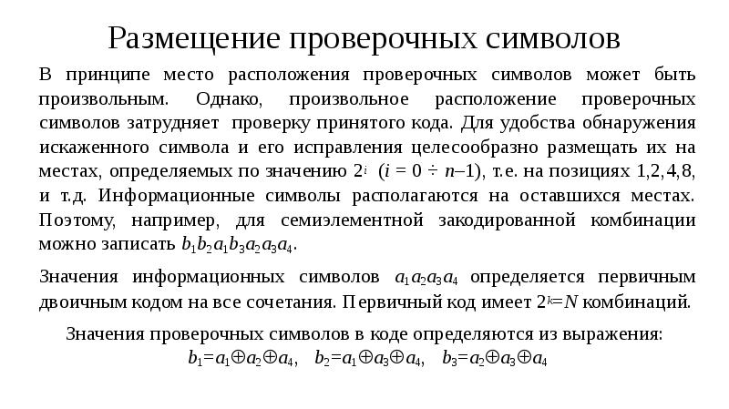 Размещение с повторением презентация