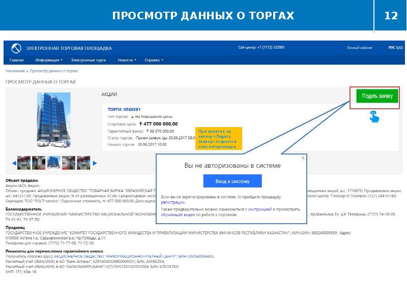 Структура отдела снабжения на предприятии пример. Реализация 2 информация. Маркетинговая стратегия продвижения. Реализация 2 информация. Реализация 2 информация.