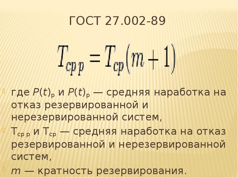 Р среднее