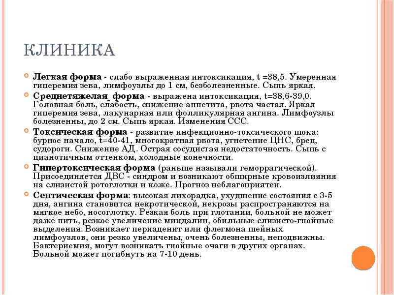 выраженная интоксикация