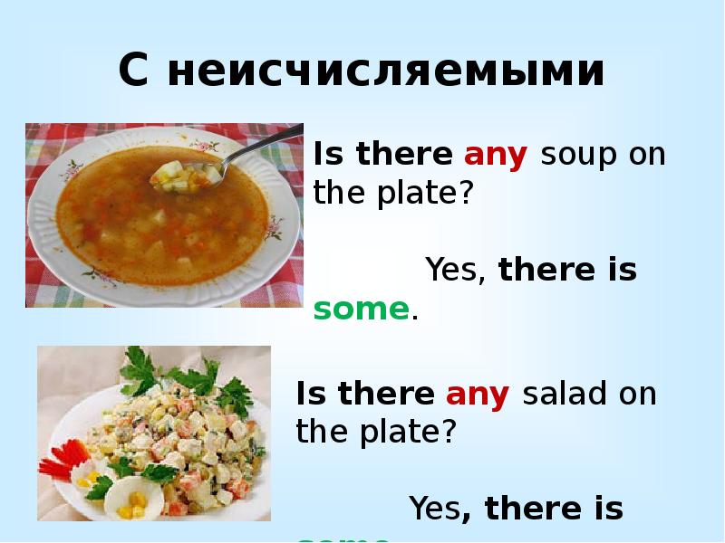 Some any правило 3 класс. There is there are с неисчисляемыми. Some any исчисляемые и неисчисляемые. Some any презентация. Was were с неисчисляемыми.